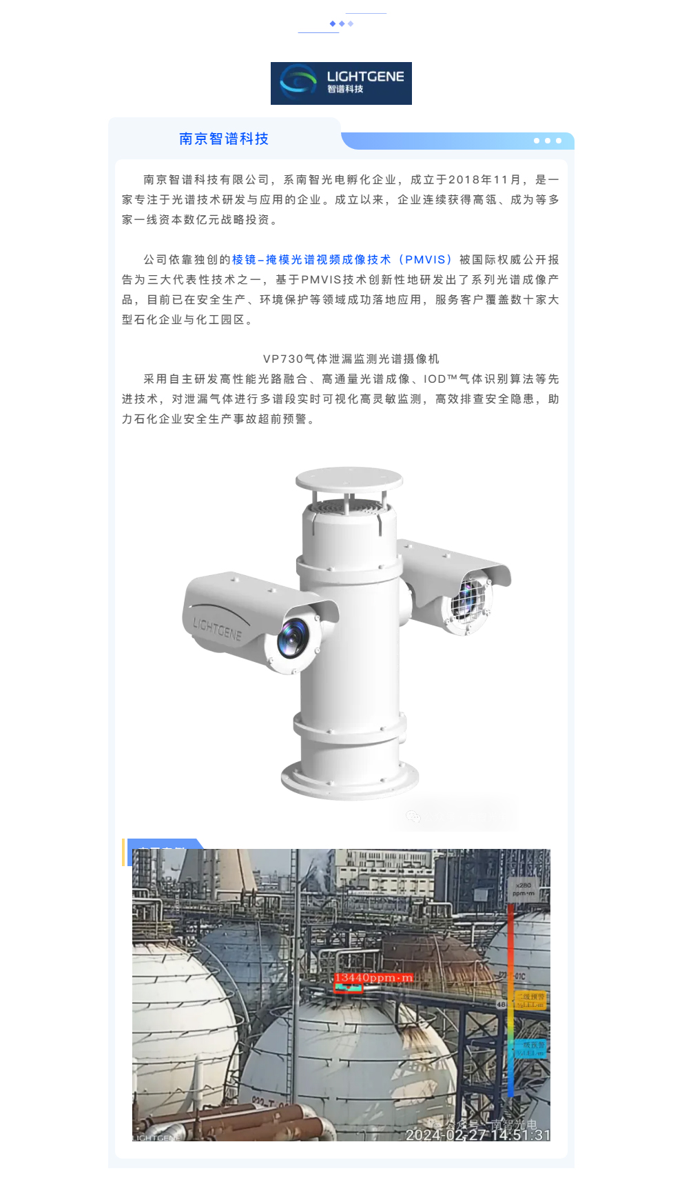 展商巡礼-_-第二届扬子江光电技术及产业发展大会参展单位巡礼_03.jpg